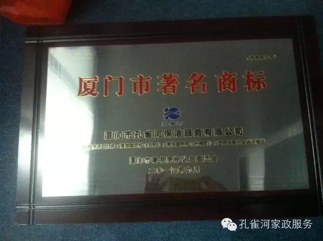 熱烈祝賀我司獲得“廈門市著名商標(biāo)”認(rèn)證