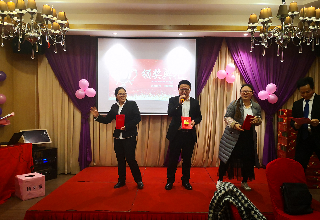 年會(huì) 員工表彰盛典