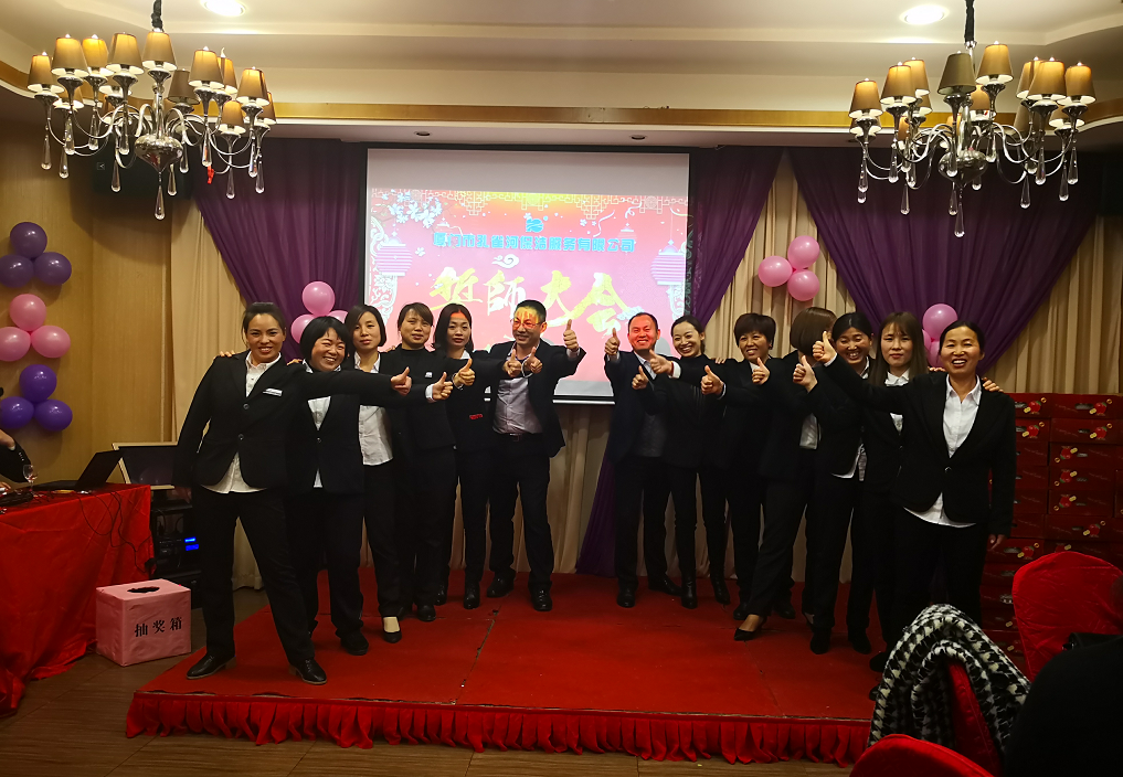 年會(huì) 員工表彰盛典