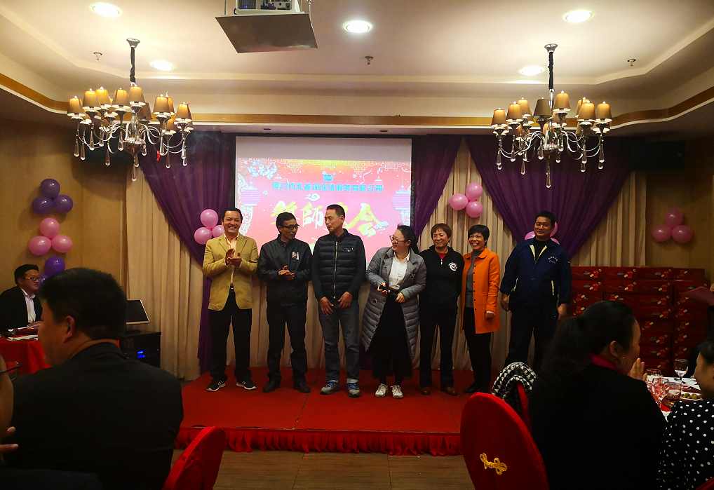 年會(huì) 員工表彰盛典