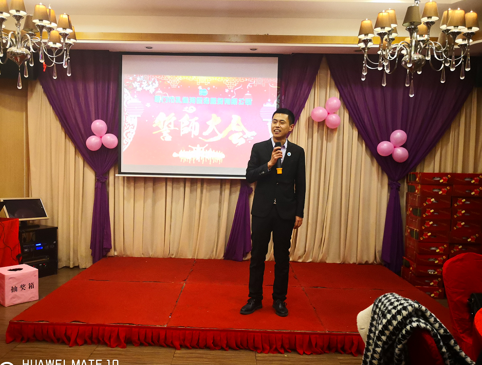 年會(huì) 員工表彰盛典