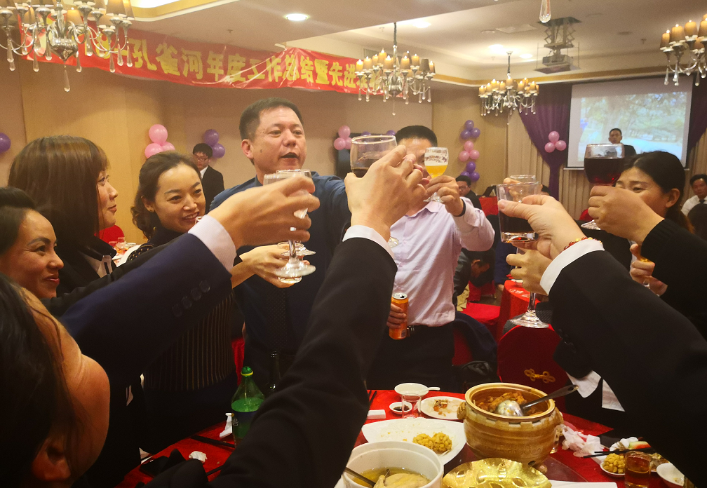 年會(huì) 員工表彰盛典